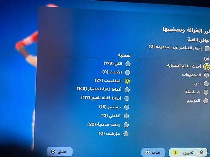 حساب فورت نايت 4