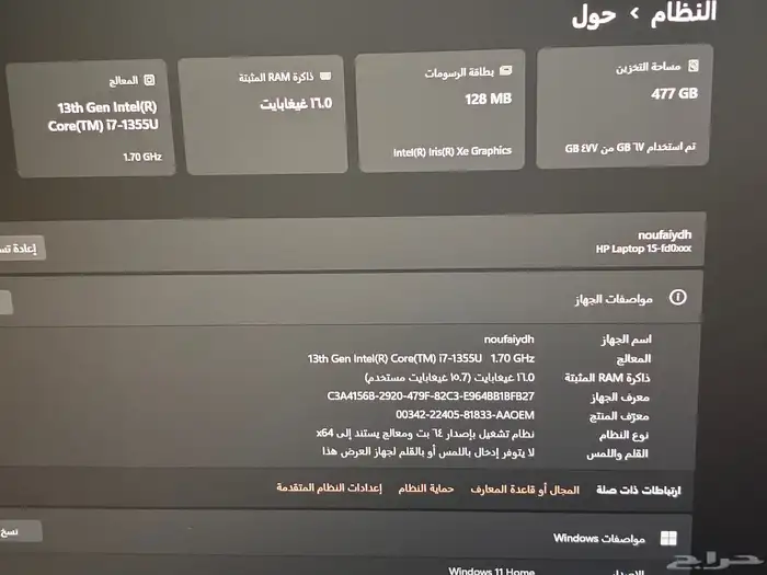 لابتوب إتش بي الجيل ثالث عشر نوت بوك Core i7 7