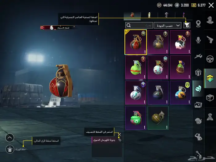 حساب ببجي اسلوب خرافي مع يومبي كل مسج 20