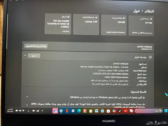 هواوي ميت بوك 8