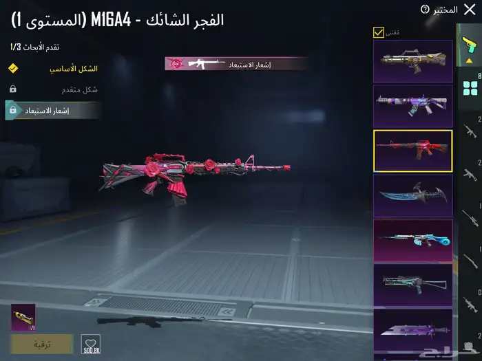 حساب ببجي اسلوب خرافي مع يومبي كل مسج 4