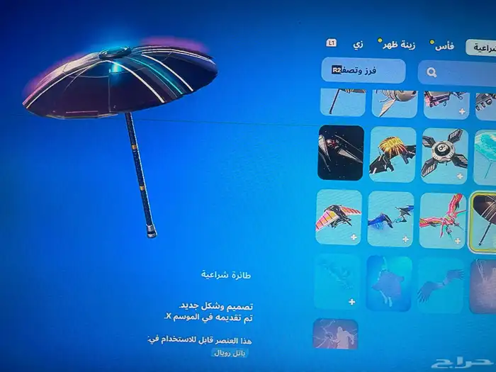 حساب فورت نايت 9