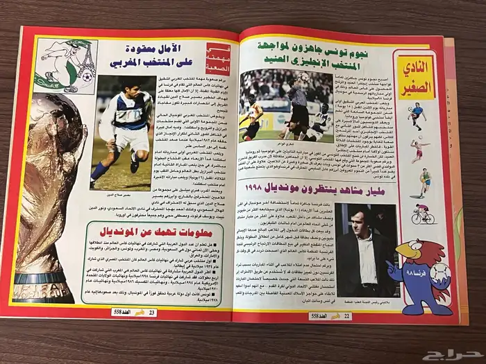 مجلة باسم عدد كأس العالم 1998 2