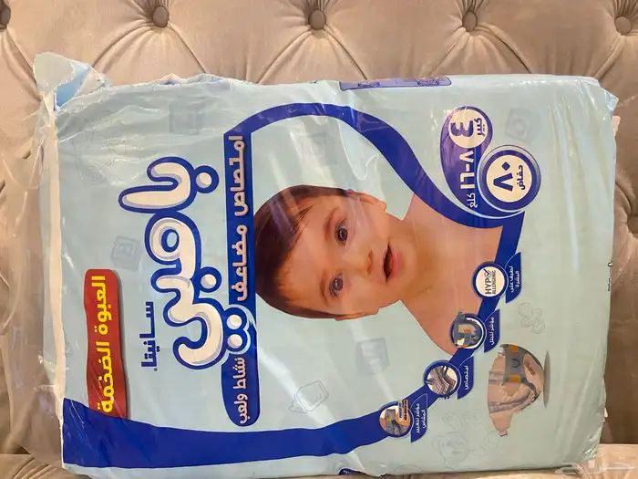 حفايض بامبي للاطفال 0