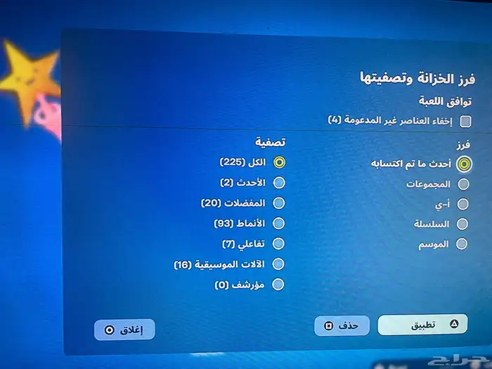 حساب فورت نايت 8