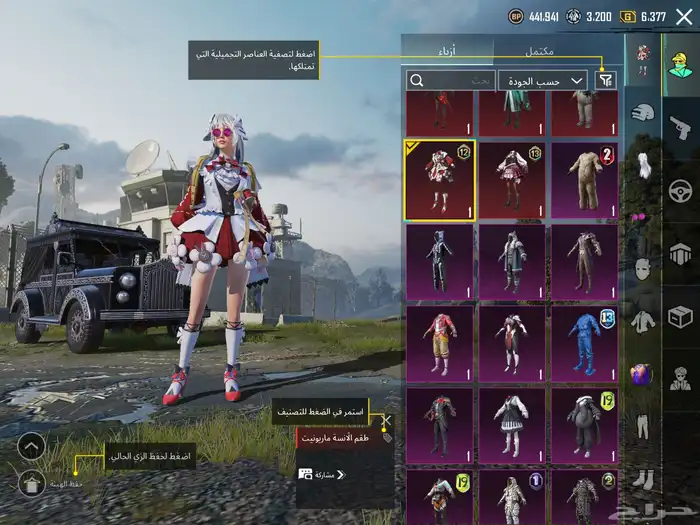 حساب ببجي اسلوب خرافي مع يومبي كل مسج 9