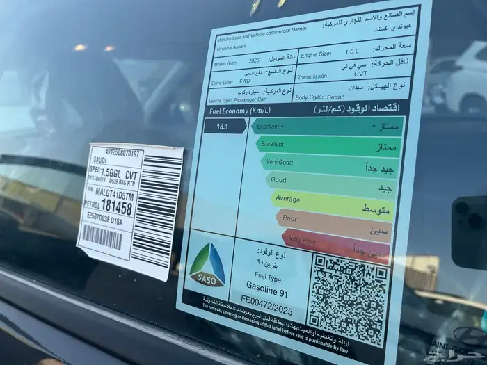 هيونداي اكسنت 2026 فليت 8