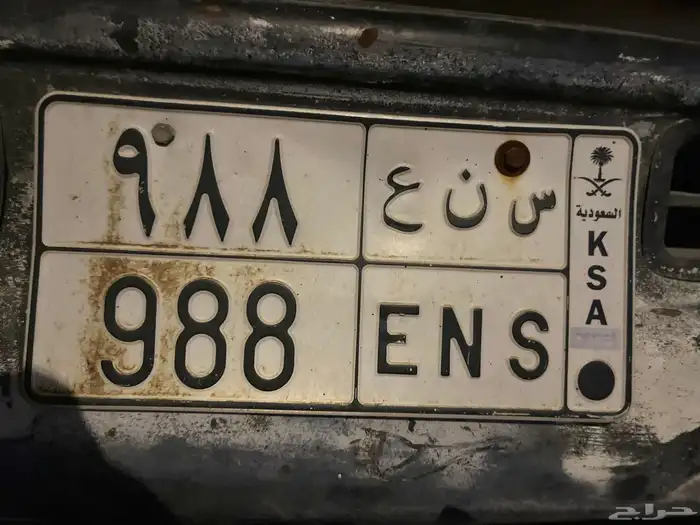 لوحة 998 مميزه 2