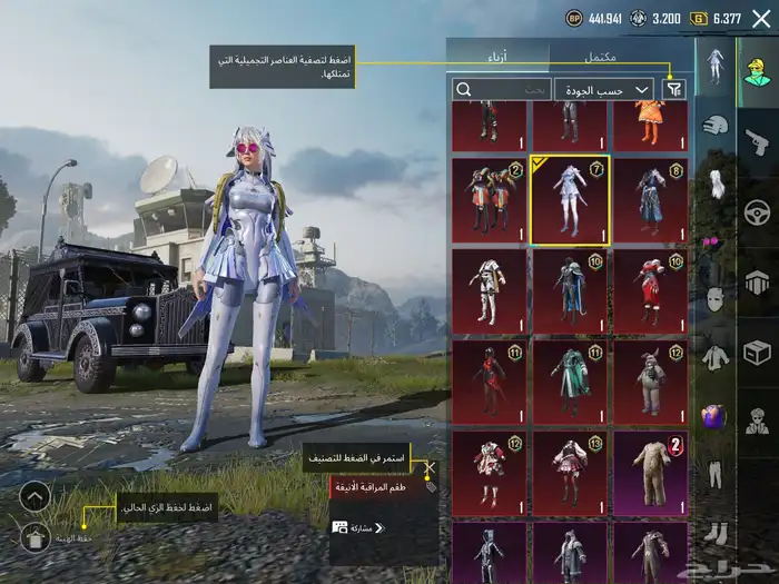 حساب ببجي اسلوب خرافي مع يومبي كل مسج 8