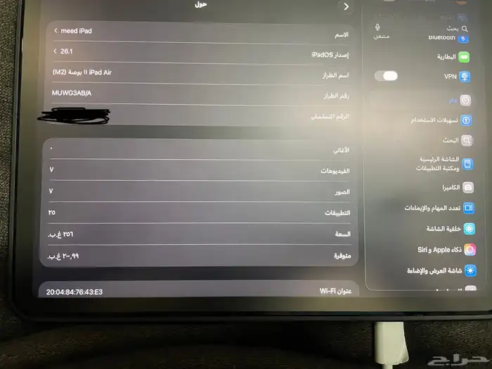 ايباد اير M2 256G 5