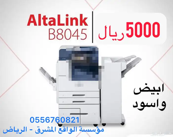 xerox b8045 0