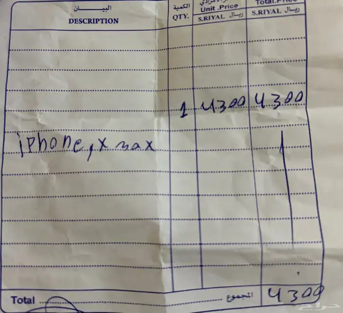 ايفون اكس اس ماكس 8