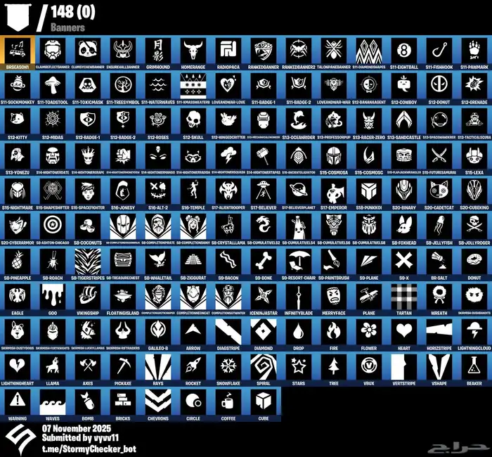 حساب فورتنايت ممير 5