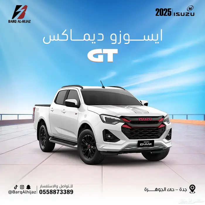 ايسوزو ديماكس GT - 2025 0