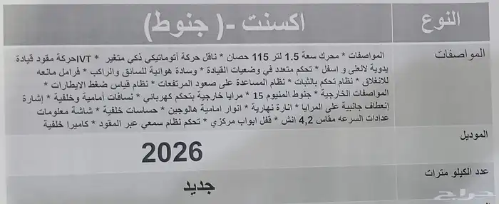 هونداي اكسنت 2025 فليت ب65000 بالضريبة 5