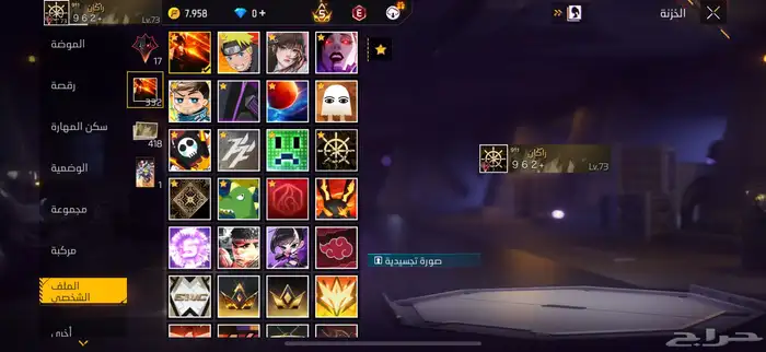 حساب فري للبيع 9