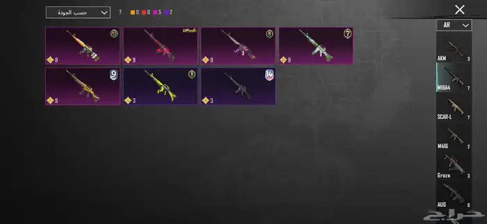 حساب ببجي كفووو اسلحة مثك سيارات مثك بدلات وادي الدواسر 62