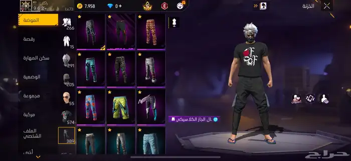 حساب فري للبيع 5