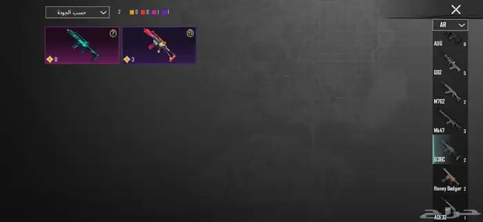 حساب ببجي كفووو اسلحة مثك سيارات مثك بدلات وادي الدواسر 53