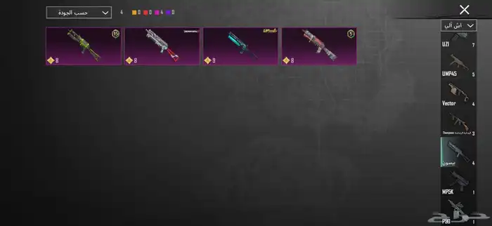 حساب ببجي كفووو اسلحة مثك سيارات مثك بدلات وادي الدواسر 22