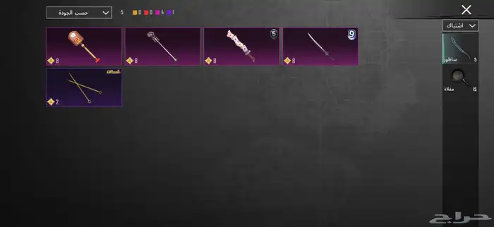 حساب ببجي كفووو اسلحة مثك سيارات مثك بدلات وادي الدواسر 19