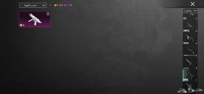 حساب ببجي كفووو اسلحة مثك سيارات مثك بدلات وادي الدواسر 26