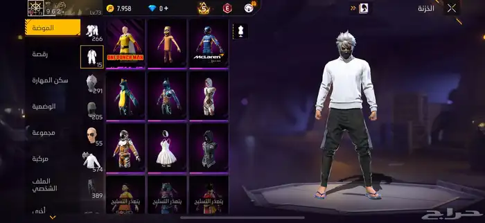 حساب فري للبيع 1