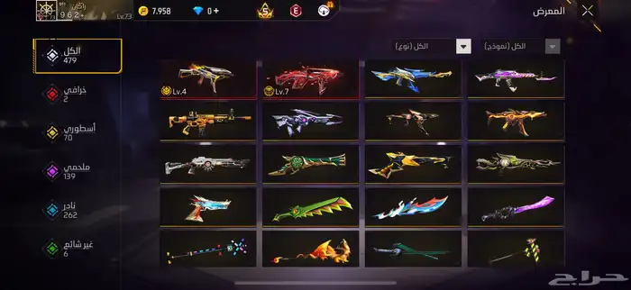 حساب فري للبيع 7