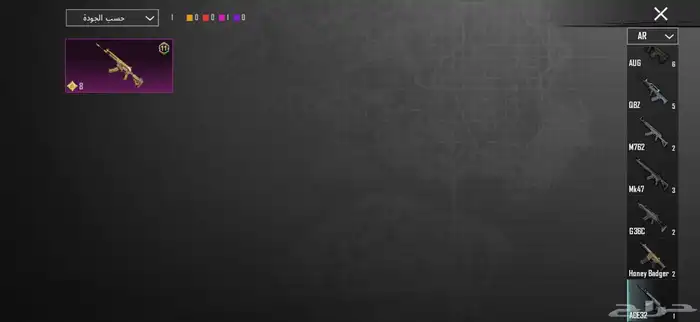 حساب ببجي كفووو اسلحة مثك سيارات مثك بدلات وادي الدواسر 50