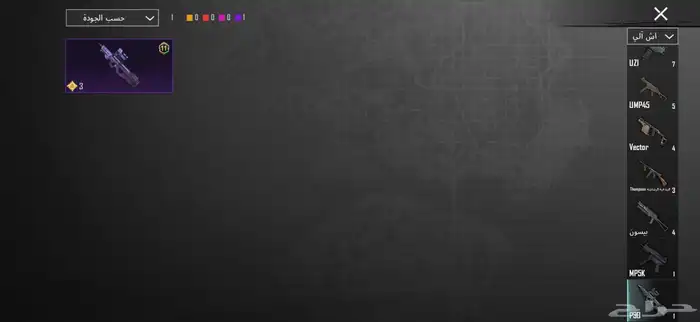 حساب ببجي كفووو اسلحة مثك سيارات مثك بدلات وادي الدواسر 27