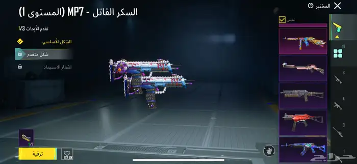 حساب ببجي 11