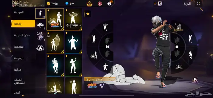 حساب فري للبيع 6