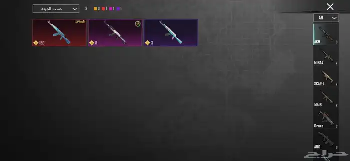 حساب ببجي كفووو اسلحة مثك سيارات مثك بدلات وادي الدواسر 61