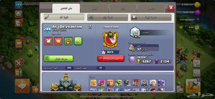 كلاش اوف كلانس 1