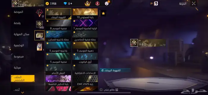 حساب فري للبيع 8