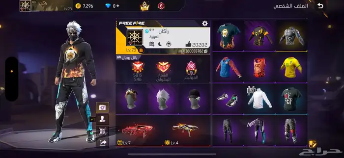 حساب فري للبيع 0