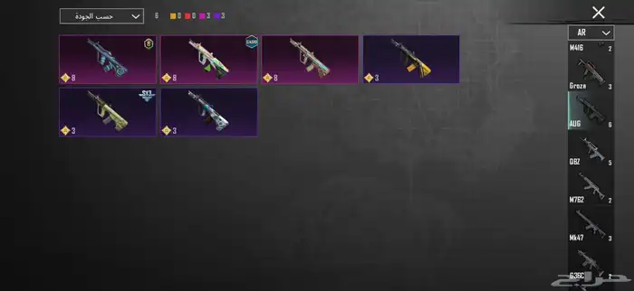 حساب ببجي كفووو اسلحة مثك سيارات مثك بدلات وادي الدواسر 54