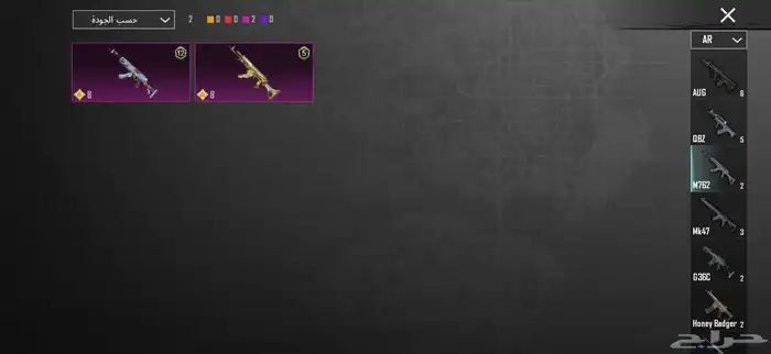 حساب ببجي كفووو اسلحة مثك سيارات مثك بدلات وادي الدواسر 56