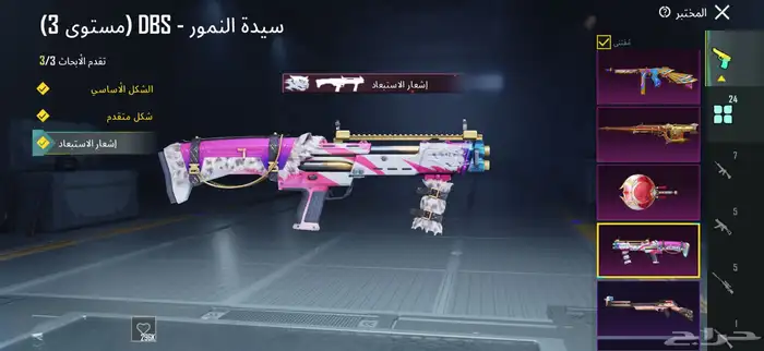 حساب ببجي كفووو اسلحة مثك سيارات مثك بدلات وادي الدواسر 6