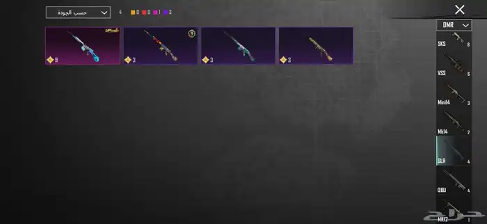 حساب ببجي كفووو اسلحة مثك سيارات مثك بدلات وادي الدواسر 41