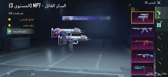 حساب ببجي كفووو اسلحة مثك سيارات مثك بدلات وادي الدواسر 12