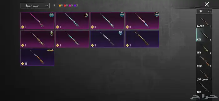 حساب ببجي كفووو اسلحة مثك سيارات مثك بدلات وادي الدواسر 48