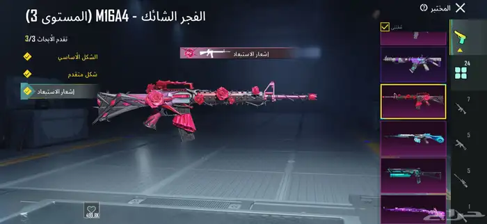 حساب ببجي كفووو اسلحة مثك سيارات مثك بدلات وادي الدواسر 9