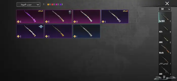 حساب ببجي كفووو اسلحة مثك سيارات مثك بدلات وادي الدواسر 49