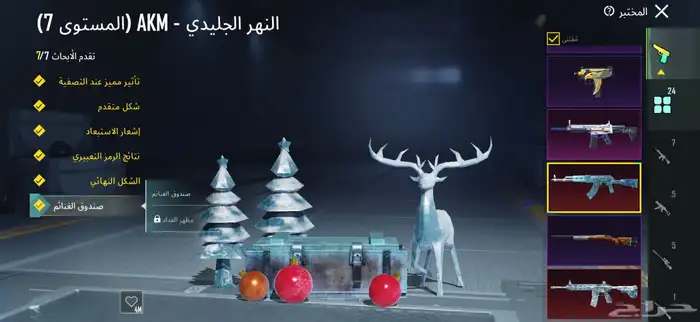 حساب ببجي كفووو اسلحة مثك سيارات مثك بدلات وادي الدواسر 5