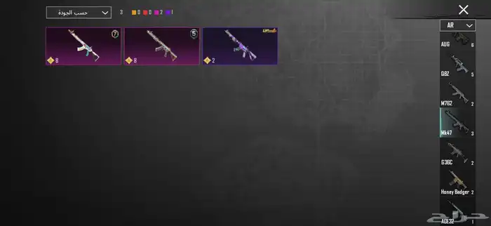حساب ببجي كفووو اسلحة مثك سيارات مثك بدلات وادي الدواسر 51