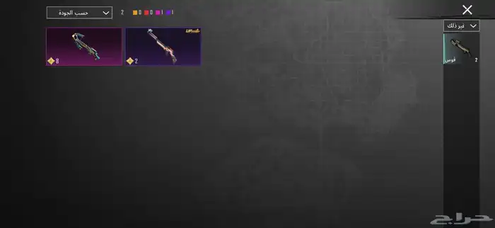 حساب ببجي كفووو اسلحة مثك سيارات مثك بدلات وادي الدواسر 30