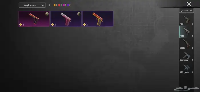حساب ببجي كفووو اسلحة مثك سيارات مثك بدلات وادي الدواسر 20