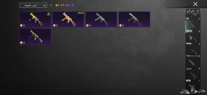 حساب ببجي كفووو اسلحة مثك سيارات مثك بدلات وادي الدواسر 25