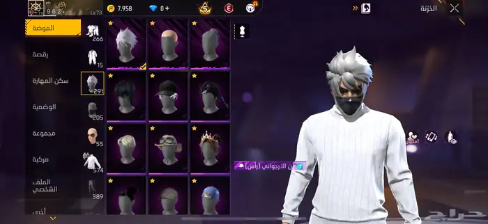 حساب فري للبيع 2